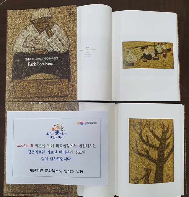 ▲ 경주엑스포 솔거미술관에서 가장 판매율이 높은 박수근(1914~1965) 화백의 도록 150권을 전달했다.ⓒ경주엑스포