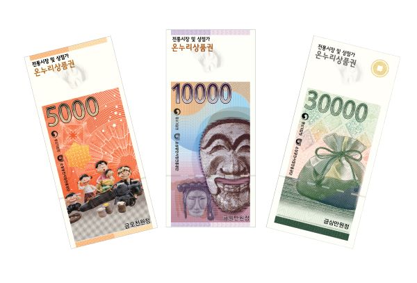 ▲ 한국조폐공사가 정부의 ‘코로나19’ 추경 집행을 총력 지원키 위해 18일 ‘특별대책단’을 구성해 운영에 들어갔다. 사진은 지역사랑·온누리상품권.ⓒ한국조폐공사