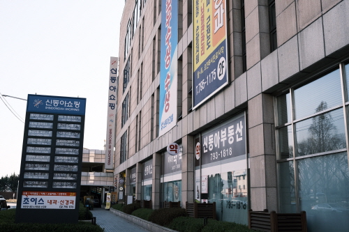 ▲ 신동아쇼핑센터 전경. ⓒ 신동아건설