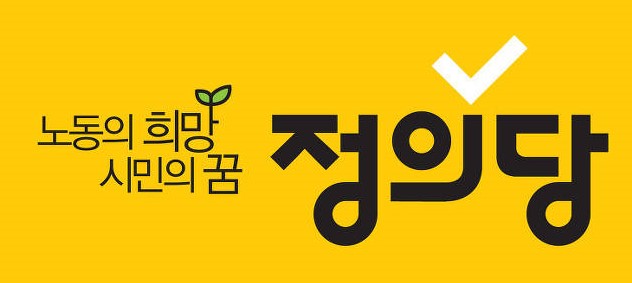 ▲ ⓒ정의당 세종시당