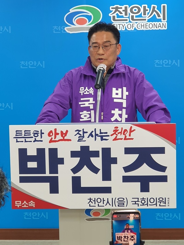 ▲ 충남 천안을 선거구에 출마한 박찬주 예비후보가 20일 천안시청 브리핑룸에서 무소속 출마를 선언하고 있다.ⓒ박찬주 예비후보 사무실
