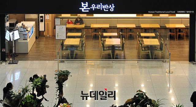 ▲ 이용객 줄은든 인천공항, 휴점하는 음식점 ⓒ뉴데일리DB