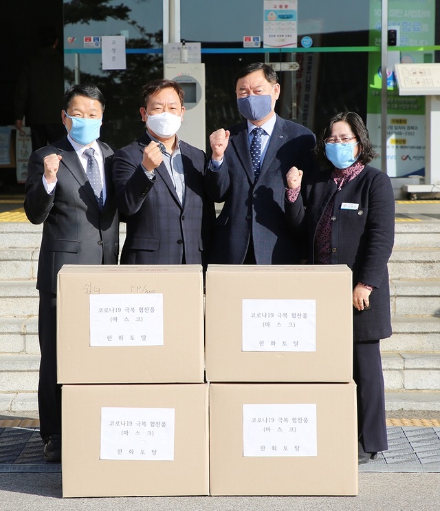▲ 한화토탈은 20일 서산시에 마스크 등 1억원 상당액을 구입해 기탁했다.ⓒ충남도