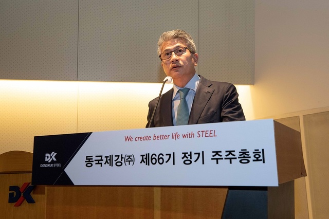 ▲ 동국제강 장세욱 부회장이 주주총회에서 경영현황을 설명하고 있다.ⓒ동국제강