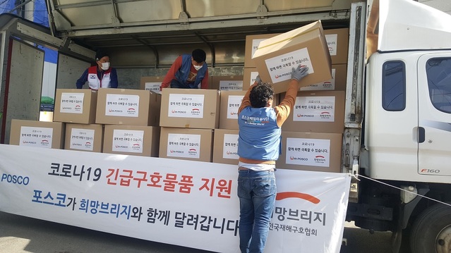▲ 포스코 응원키트를 실은 차량이 20일 오전 서울에서 대구로 출발했다.ⓒ포스코