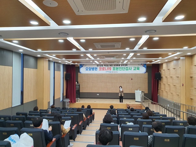 ▲ 포항시가 요양병원 집단감염 차단을 위해 요양병원 관계자들을 대상으로 표본진단검사 교육을 실시하고 있다.ⓒ포항시