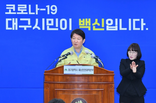 ▲ 권영진 대구시장은 21일 오전 브리핑에서 “병원 및 생활치료센터에 입원·입소하지 않은 자가격리자에 대해서는 ‘대구시 확진환자 격리해제 기준’을 적용해 보다 철저히 관리하고 있다”고 말했다.ⓒ대구시