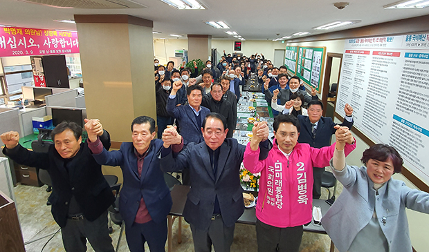 ▲ 21일 오후 미래통합당 포항남·울릉지구당에서는 박명재 의원을 비롯해 포항남·울릉당협 시·도의원과 당원들이 함께 모여 김병욱 후보의 압승을 다짐하는 자리를 가졌다.ⓒ선거사무실