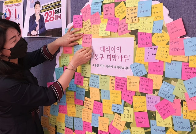 ▲ 대구 동구을 경선에서 승리한 강대식 예비후보 선거사무소의 동구 희망나무 게시판에 봄꽃이 활짝 피었다.ⓒ강 예비후보 측