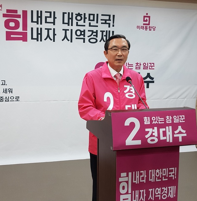 ▲ 미래통합당 경대수 예비후보가 23일 음성군청에서 21대 총선 출마를 선언하는 기자회견을 갖고 있다.ⓒ경대수 의원실