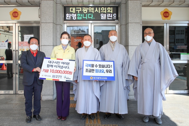 ▲ 해인사(주지 현응 스님) 총무국장 진각 스님은 23일 오후 3시 대구시의회 배지숙 의장을 방문해 코로나19 극복을 위한 성금 1000만 원을 대구시에 기부했다.ⓒ대구시의회