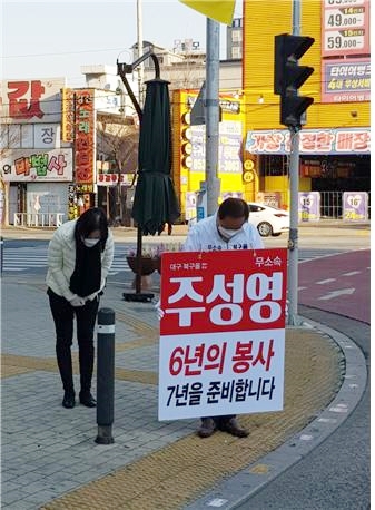 ▲ 주성영 예비후보는 23일 두번째 지역 교육관련 공약을 발표하고 지지를 호소했다.ⓒ주 예비후보 측