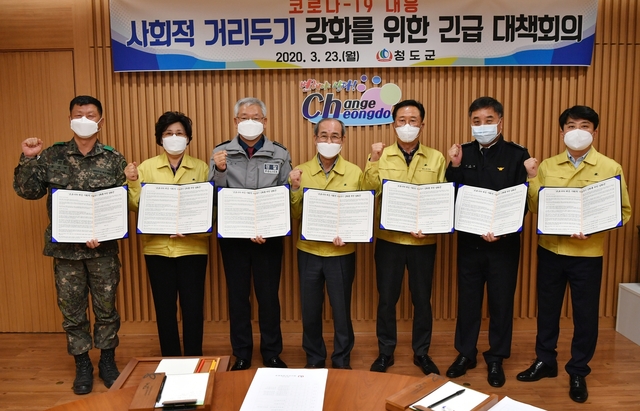 ▲ 청도군은 22일 박기호 청도군의회 의장, 최미섭 청도경찰서장, 김금주 청도교육지원청교육장, 전우현 청도소방서장, 윤영태 제7516부대 5대대장, 박기화 농협은행 청도군지부장과 함께 ‘코로나19 대응 사회적 거리두기 강화를 위한 담화문’을 발표했다.ⓒ청도군