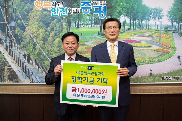 ▲ 이문재 증평신협 이사장이 24일 홍성열 증평군수에게 장학금 100만원을 전달하고 있다.ⓒ증평군