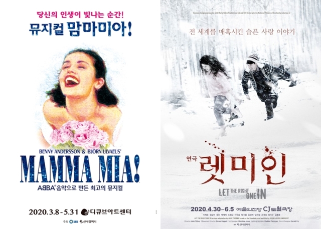 ▲ 뮤지컬 '맘마미아!', 연극 '렛미인' 포스터.ⓒ신시컴퍼니