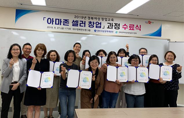 ▲ 경북여성일자리사관학교는 글로벌셀러 양성과정 교육생을 모집한다.ⓒ경북여성정책개발원
