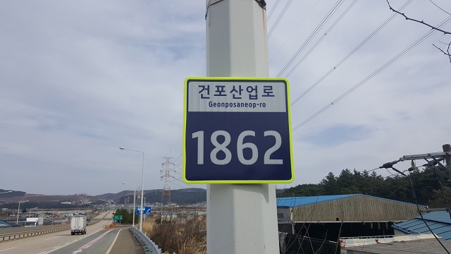 ▲ 도로명주소 기초번호판은 건천산업로, 경감로, 나정오류로, 불굴로 등에 건물이 없는 지역을 선정해 우선적으로 설치했다.ⓒ경주시