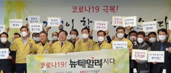 ▲ 김기문 중소기업중앙회장과 충청권 소상공인조합 대표들이 24일 충북 청주시 상당구 수동 소상공인특화지원센터에서 열린 ‘충청지역 코로나19 중소기업 현장 간담회’에서 화이팅을 외치고 있다.ⓒ박근주 기자