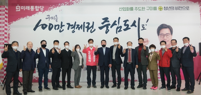 ▲ 미래통합당 소속 구미시 갑을 시·도의원들이 23일 김영식 후보 지지를 선언했다.ⓒ김 예비후보 측