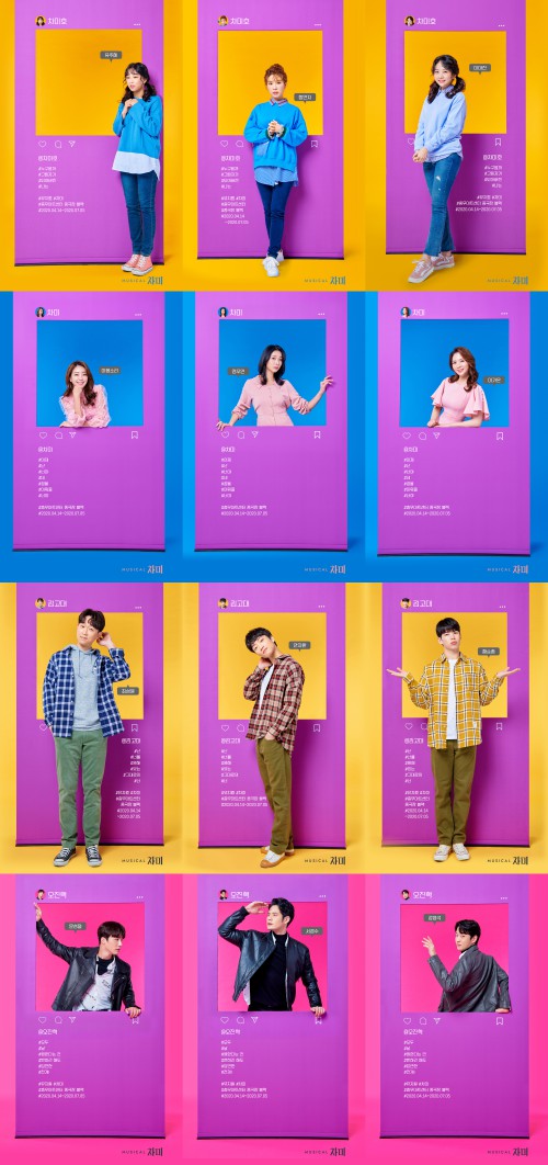 ▲ 뮤지컬 '차미' 12인 12색 캐릭터 포스터.ⓒPAGE1