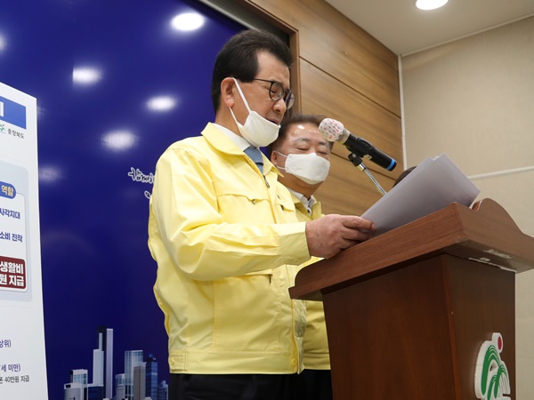 ▲ 이시종 충북도지사가 24일 브리핑룸에서 충북형 긴급재난생활비 지원 계획을 발표하고 있다.ⓒ충북도