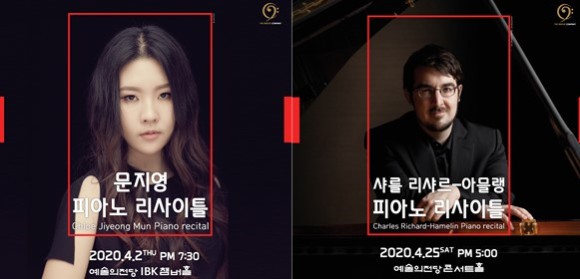 ▲ '문지영 피아노 리사이틀', '샤를 리샤르-아믈랭 피아노 리사이틀' 포스터.ⓒ더브릿지컴퍼니
