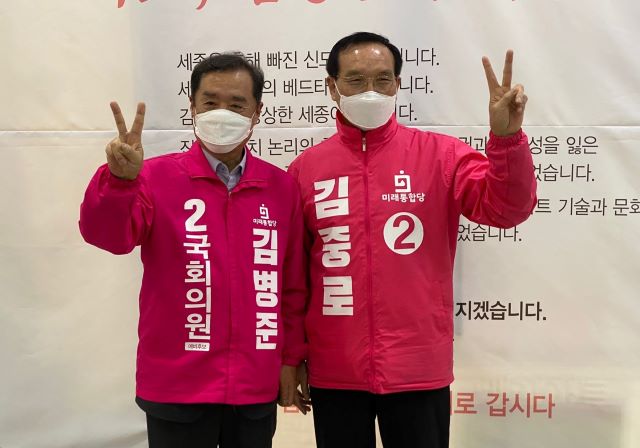 ▲ 4·15 총선 통합당 세종시 갑선거구 김중로 예비후보가 24일 ‘코로나19’ 확산 방지를 위해 선대위 출범식 대신 ‘오픈하우스’를 개최한 같은당 세종시 을선거구 김병준 예비후보의 캠프를 방문해 함께 포즈를 취하고 있다.ⓒ김병준 예비후보 캠프