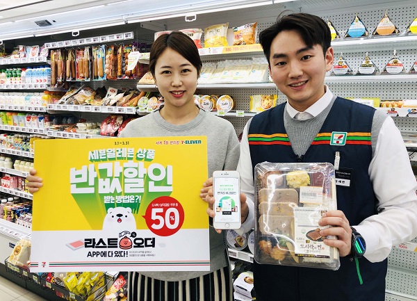 ▲ ⓒ세븐일레븐