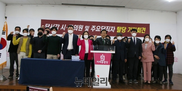 ▲ 달서갑 시·구의원 및 주요 핵심당직자 50여명이 25일 이 지역구 곽대훈 의원의 공천 컷오프에 강력 항의하며 대거 미래통합당을 탈당했다.ⓒ뉴데일리