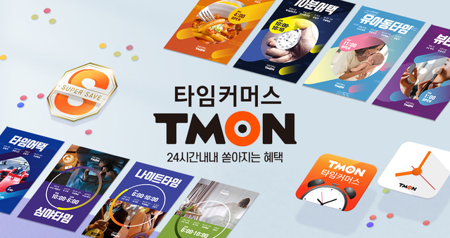▲ ⓒ티몬