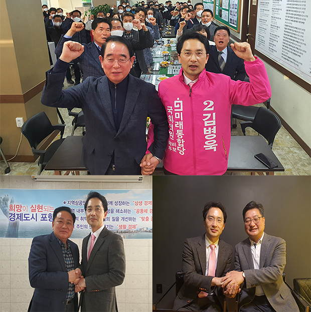 ▲ 김병욱 미래통합당 포항남·울릉 예비후보 선대위는 22일 박명재 의원을 총괄선대위원장으로, 김순견·문충운 후보를 공동선대위원장으로 한 '미래희망캠프'를 출범시켰다.ⓒ선거사무실