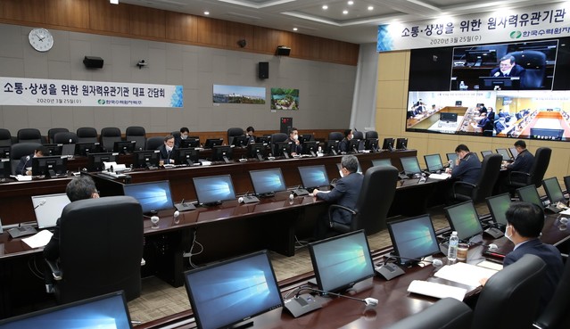 ▲ 25일 열린 '원자력 유관기관 대표 간담회’ 모습 ⓒ한수원 제공