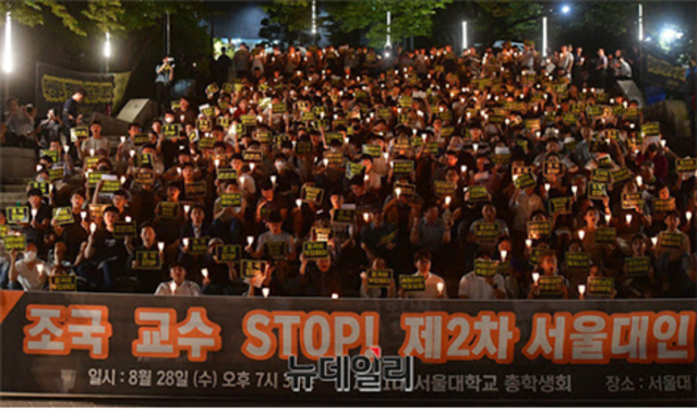 ▲ 작년 8월, 조국에 분노한 대학생들은 조국 사퇴촉구를 위해 촛불을 들었다. ⓒ뉴데일리 DB