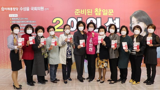 ▲ 25일 오후 이인선 예비후보 캠프에서 열린 대구여성정치아카데미 총동창회 회원들은 “수성구을 미래통합당 이인선 예비후보를 지지한다”면서 부족하나마 최선을 다해 돕겠다는 의사를 밝혔다.ⓒ이 예비후보 측