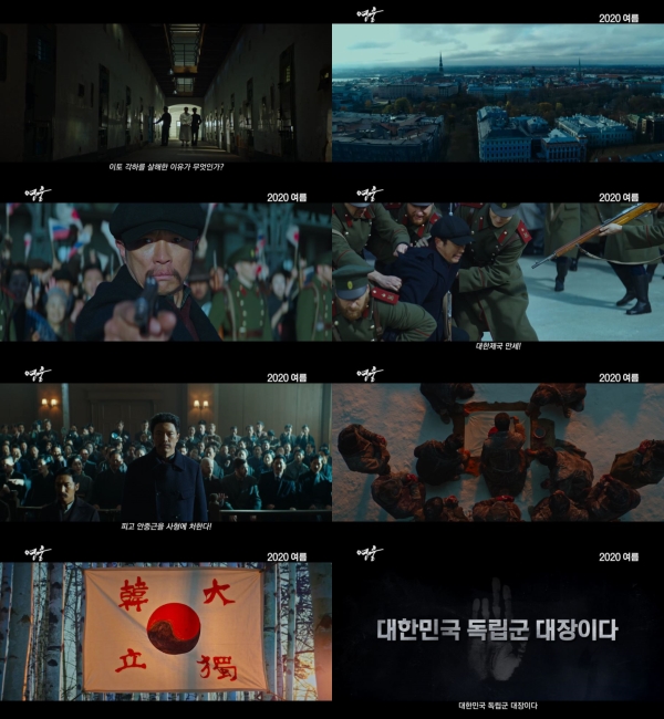 ▲ 뮤지컬 영화 '영웅' 예고편 이미지.ⓒCJ엔터테인먼트