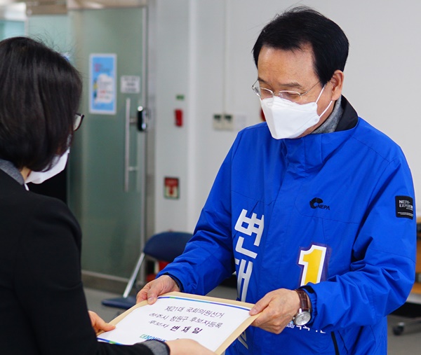 ▲ 더불어민주당 변재일 청원구 국회의원 후보가 26일 청주시  청원구선거관리위원회에 21대 국회의원 후보 등록을 하고 있다.ⓒ변재일 후보사무실