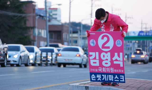 ▲ 미래통합당 구미시을 김영식 국회의원 예비후보가 구미시의 코로나19 피해대책에 대해 환영하지만 여전히 태부족이라는 입장을 밝혔다. 사진은 김 후보의 출근길 인사 장면.ⓒ김영식 후보 측