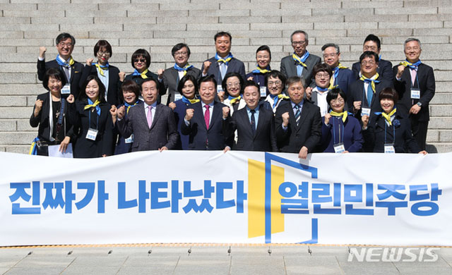 ▲ 지난 22일 국회에서 기념사진을 찍는 열린민주당 관계자들. ⓒ뉴시스. 무단전재 및 재배포 금지.