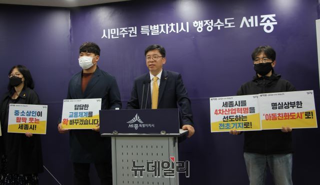 ▲ 제21대 총선 세종시 갑 선거구 정의당 이혁재 후보가 26일 선거 출마를 공식 선언하고 있다.ⓒ김동식 기자