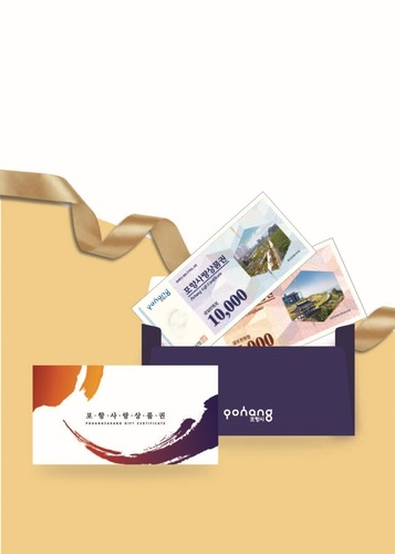 ▲ 포항시가 코로나19로 위축된 지역경기 회복을 위해 포항사랑상품권 특별할인 준비에 박차를 가하고 있다.ⓒ포항시