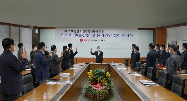 ▲ 하석주 롯데건설 대표이사가 27일 비상경영체제 행동강령 및 윤리경영 실천 선서식을 진행하고 있다. ⓒ 롯데건설