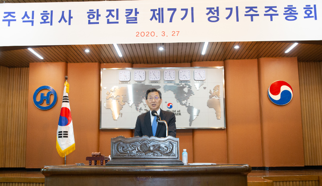 ▲ 석태수 한진칼 대표가 27일 주주총회를 진행하고 있다. ⓒ 한진칼