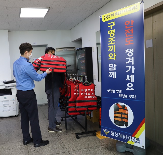 ▲ 울진해경이 연안해역 사망사고를 줄이기 위해 범국민 구명조끼 입기 실천운동의 일환인 '구명조끼 무료 대여 서비스'를 올해 연말까지 시행한다.ⓒ울진해경