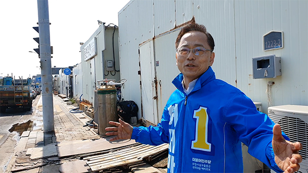 ▲ 허대만 후보는 낡고 흉물스러운 활어 유통 수족관 단지를 송도 수협 인근으로 옮겨 현대적인 활어 유통센터를 건립하는 공약을 제시했다.ⓒ선거사무실