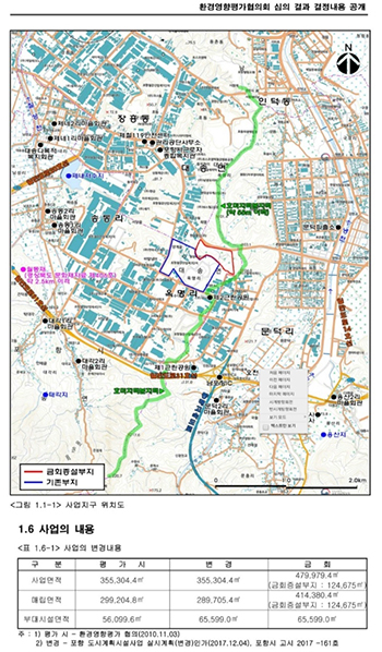 ▲ 포항남구 대송면 옥명리 일원 ‘옥명공원 폐기물 처리시설 조성사업’에 대한 주민들의 반발이 심상찮을 것으로 보인다.ⓒ대구지방환경청