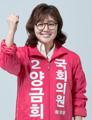 ▲ 대구 북구갑 양금희 후보가 경쟁후보인 정태옥 후보의 흑색선전에 강경한 입장을 분명히 밝혔다.ⓒ양 후보 측