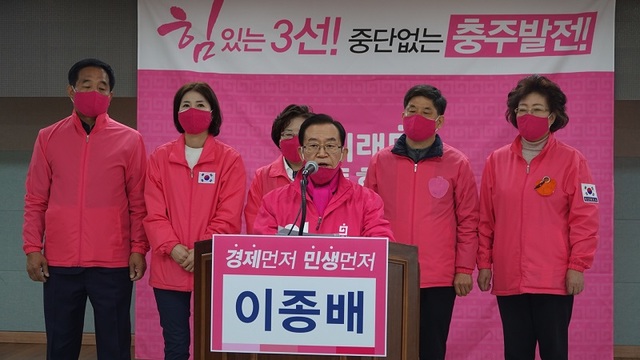 ▲ 미래통합당 충주선거구에 출마한 이종배 후보가 30일 충주시청 기자실에서 산업, 문화·체육·관광분야 공약을 발표하고 있다.ⓒ이종배 후보 사무실