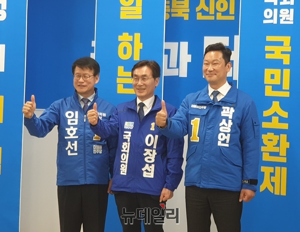 ▲ 더불어민주당 소속 충북 21대 국회의원 후보자들이 정치혁신 공동선을 발표한 뒤 승리를 다짐하고 있다.ⓒ박근주 기자