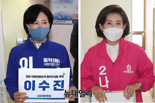 ▲ 이수진 더불어민주당, 나경원 미래통합당 동작을 후보가 26일 오전 서울 동작구선관위에서 21대 총선 후보 등록을 하고 있다. ⓒ뉴데일리DB
