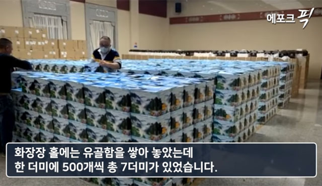 ▲ 한커우 화장터 한켠에 쌓여 있는 유골함. 한 무더기가 700개다. ⓒ에포크픽 유튜브 채널캡쳐.